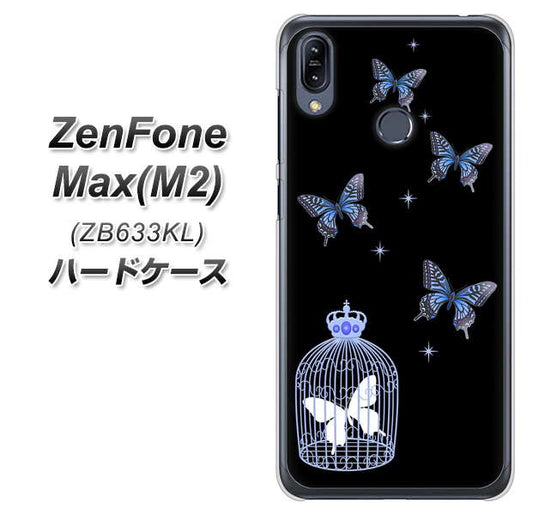 ZenFone(ゼンフォン)Max(M2) ZB633KL 高画質仕上げ 背面印刷 ハードケース【AG812 蝶の王冠鳥かご(黒×青)】