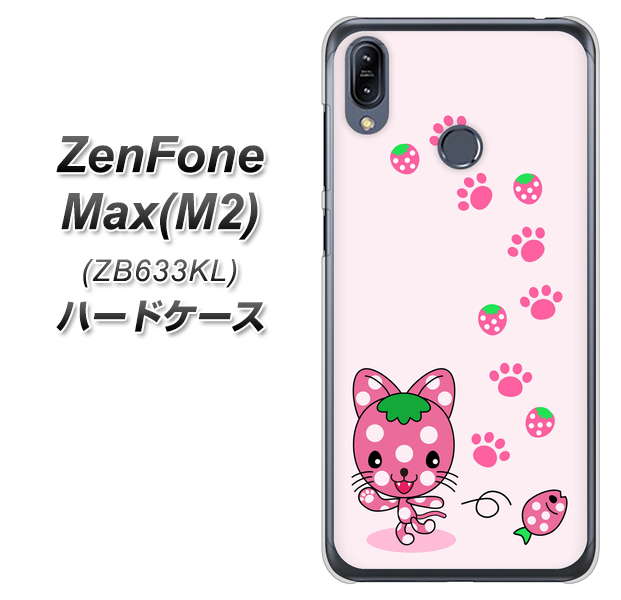 ZenFone(ゼンフォン)Max(M2) ZB633KL 高画質仕上げ 背面印刷 ハードケース【AG819 イチゴ猫のにゃんベリー(ピンク)】