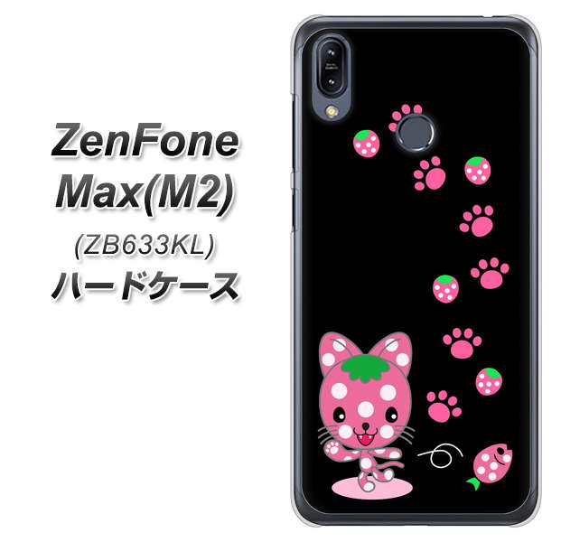 ZenFone(ゼンフォン)Max(M2) ZB633KL 高画質仕上げ 背面印刷 ハードケース【AG820 イチゴ猫のにゃんベリー(黒)】