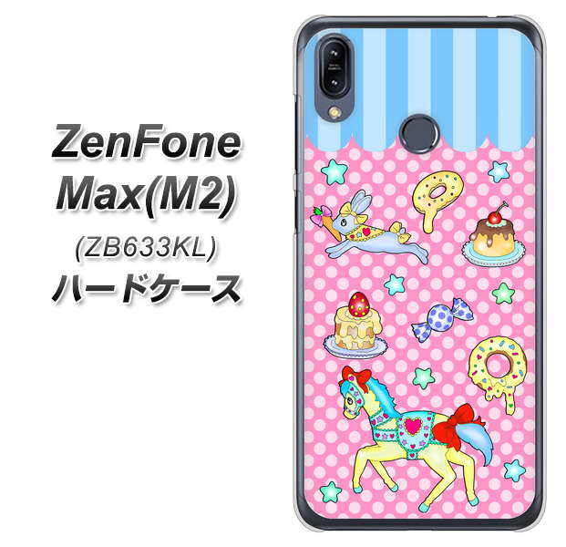 ZenFone(ゼンフォン)Max(M2) ZB633KL 高画質仕上げ 背面印刷 ハードケース【AG827 メリーゴーランド(ピンク)】