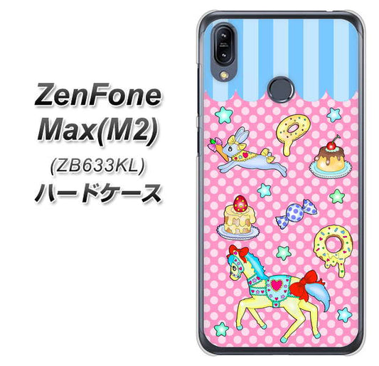 ZenFone(ゼンフォン)Max(M2) ZB633KL 高画質仕上げ 背面印刷 ハードケース【AG827 メリーゴーランド(ピンク)】