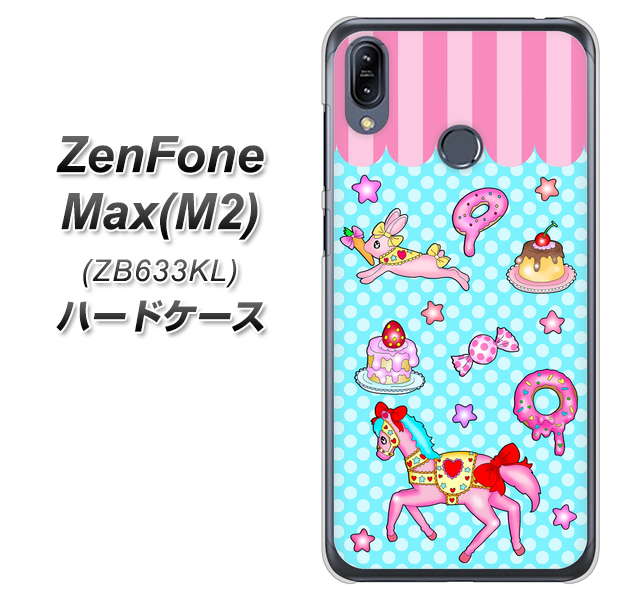 ZenFone(ゼンフォン)Max(M2) ZB633KL 高画質仕上げ 背面印刷 ハードケース【AG828 メリーゴーランド(水色)】