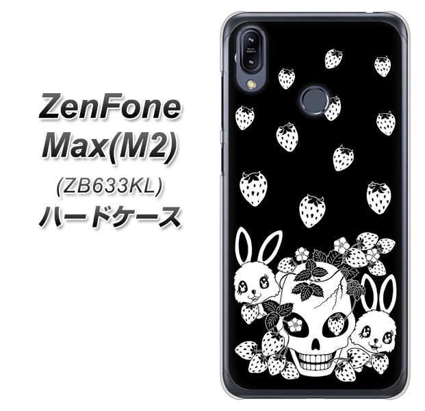 ZenFone(ゼンフォン)Max(M2) ZB633KL 高画質仕上げ 背面印刷 ハードケース【AG837 苺兎(黒)】
