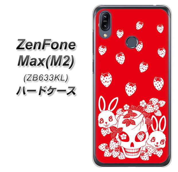 ZenFone(ゼンフォン)Max(M2) ZB633KL 高画質仕上げ 背面印刷 ハードケース【AG838 苺兎(赤)】