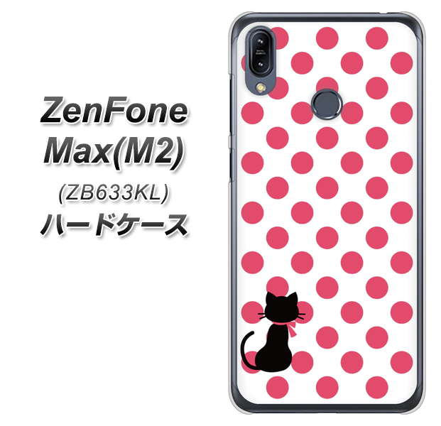 ZenFone(ゼンフォン)Max(M2) ZB633KL 高画質仕上げ 背面印刷 ハードケース【EK807 ネコとシンプル ピンク】