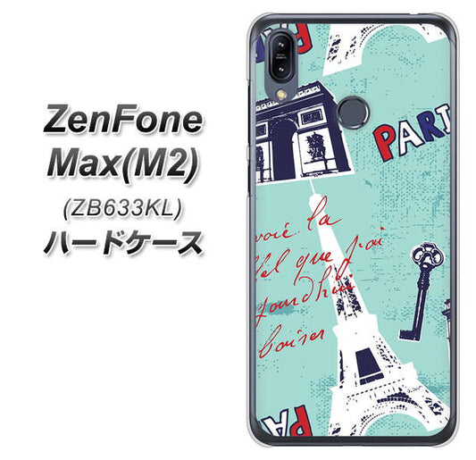 ZenFone(ゼンフォン)Max(M2) ZB633KL 高画質仕上げ 背面印刷 ハードケース【EK812 ビューティフルパリブルー】