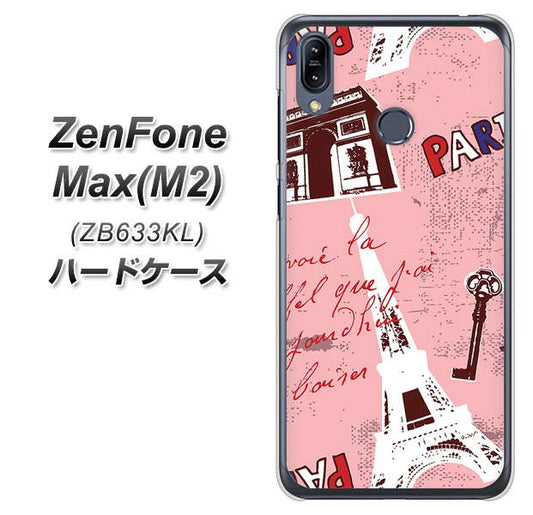 ZenFone(ゼンフォン)Max(M2) ZB633KL 高画質仕上げ 背面印刷 ハードケース【EK813 ビューティフルパリレッド】