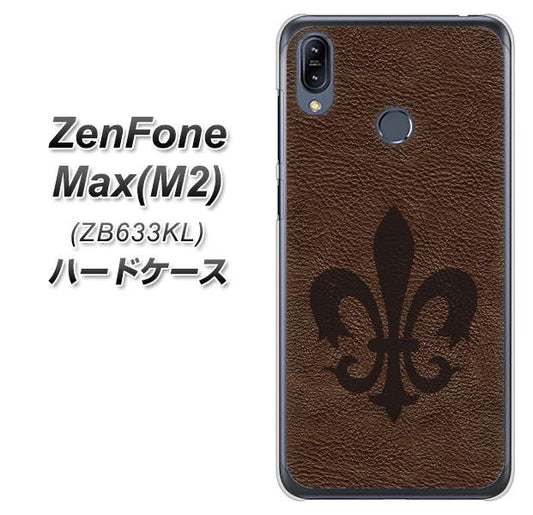 ZenFone(ゼンフォン)Max(M2) ZB633KL 高画質仕上げ 背面印刷 ハードケース【EK823  レザー風ユリ】