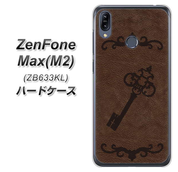 ZenFone(ゼンフォン)Max(M2) ZB633KL 高画質仕上げ 背面印刷 ハードケース【EK824 レザー風アンティークキー】