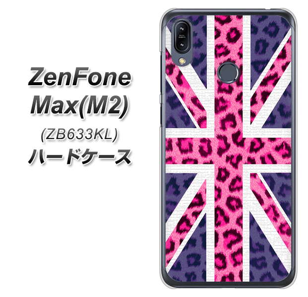 ZenFone(ゼンフォン)Max(M2) ZB633KL 高画質仕上げ 背面印刷 ハードケース【EK893 ユニオンジャックヒョウ】