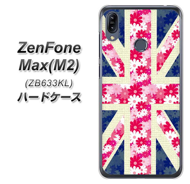 ZenFone(ゼンフォン)Max(M2) ZB633KL 高画質仕上げ 背面印刷 ハードケース【EK894 ユニオンジャックフラワー】