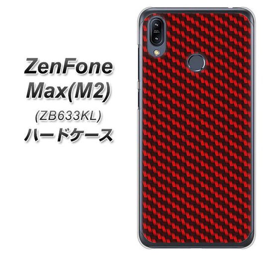 ZenFone（ゼンフォン）Max(M2) ZB633KL 高画質仕上げ 背面印刷 ハードケース【EK906 レッドカーボン】