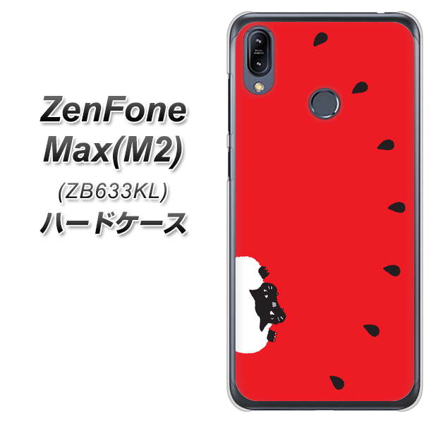 ZenFone(ゼンフォン)Max(M2) ZB633KL 高画質仕上げ 背面印刷 ハードケース【IA812 すいかをかじるネコ】