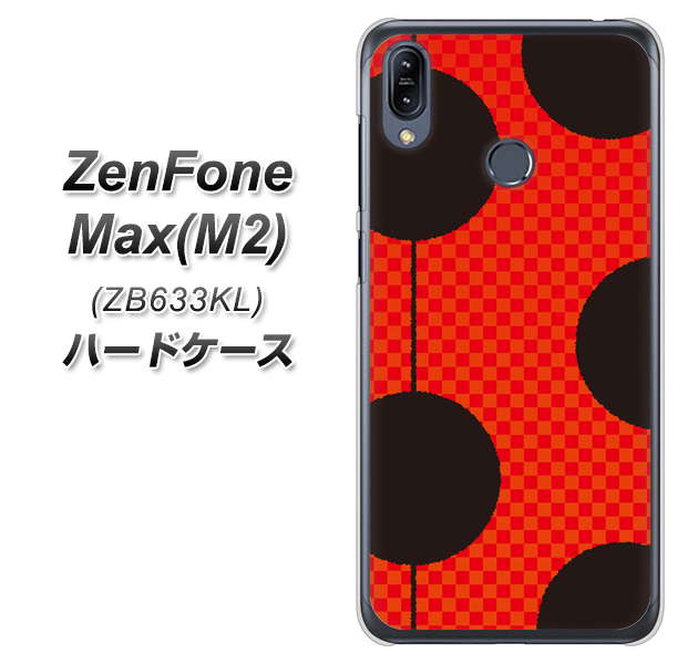 ZenFone(ゼンフォン)Max(M2) ZB633KL 高画質仕上げ 背面印刷 ハードケース【IB906 てんとうむしのシンプル】