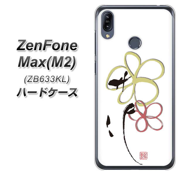 ZenFone(ゼンフォン)Max(M2) ZB633KL 高画質仕上げ 背面印刷 ハードケース【OE800 flower】