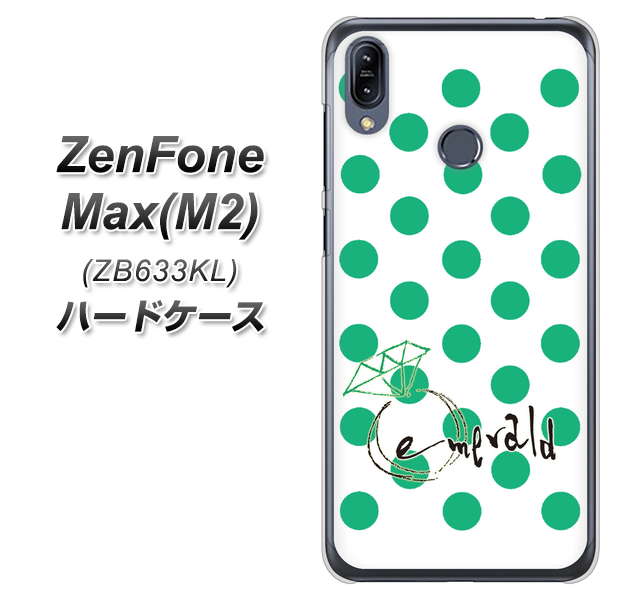 ZenFone(ゼンフォン)Max(M2) ZB633KL 高画質仕上げ 背面印刷 ハードケース【OE814 5月エメラルド】
