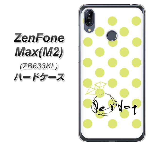ZenFone(ゼンフォン)Max(M2) ZB633KL 高画質仕上げ 背面印刷 ハードケース【OE817 8月ペリシンプル】