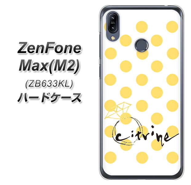 ZenFone(ゼンフォン)Max(M2) ZB633KL 高画質仕上げ 背面印刷 ハードケース【OE820 11月シトリン】
