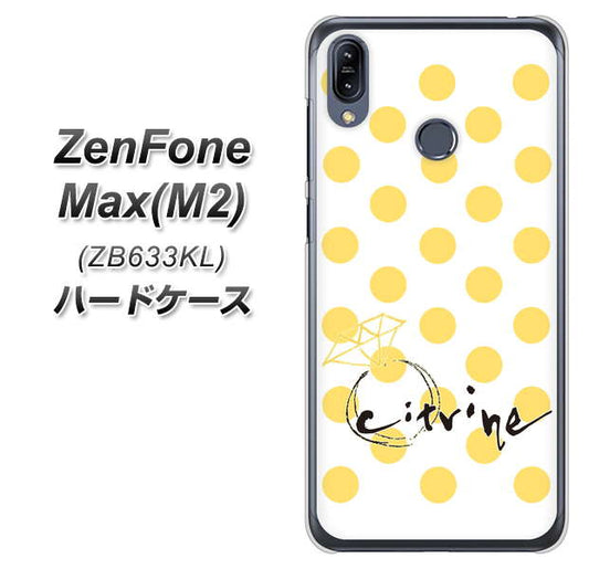 ZenFone(ゼンフォン)Max(M2) ZB633KL 高画質仕上げ 背面印刷 ハードケース【OE820 11月シトリン】