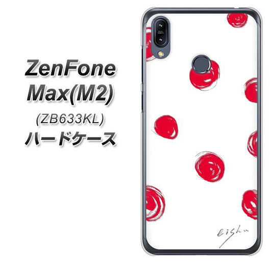 ZenFone(ゼンフォン)Max(M2) ZB633KL 高画質仕上げ 背面印刷 ハードケース【OE836 手描きシンプル ホワイト×レッド】