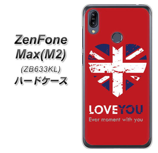 ZenFone(ゼンフォン)Max(M2) ZB633KL 高画質仕上げ 背面印刷 ハードケース【SC804 ユニオンジャック ハートビンテージレッド】