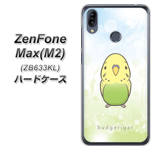 ZenFone(ゼンフォン)Max(M2) ZB633KL 高画質仕上げ 背面印刷 ハードケース【SC838 セキセイインコ グリーン】