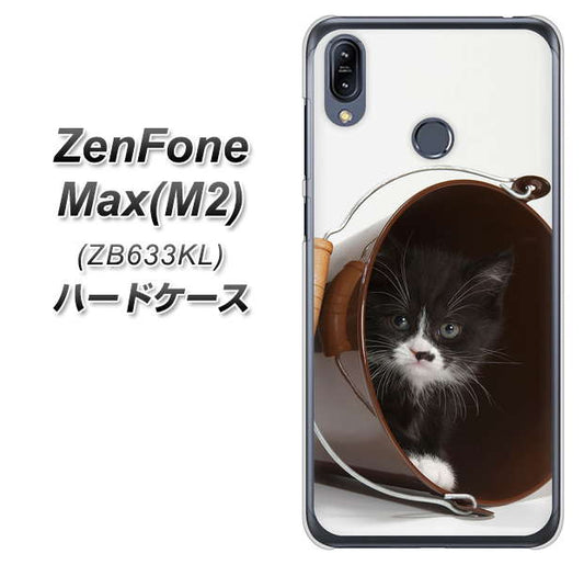 ZenFone(ゼンフォン)Max(M2) ZB633KL 高画質仕上げ 背面印刷 ハードケース【VA800 ネコとバケツ】
