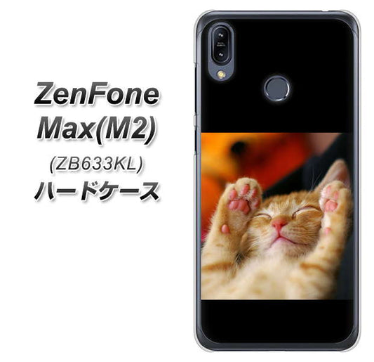 ZenFone(ゼンフォン)Max(M2) ZB633KL 高画質仕上げ 背面印刷 ハードケース【VA804 爆睡するネコ】