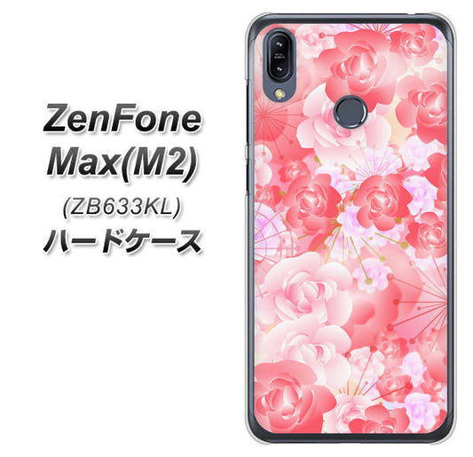 ZenFone（ゼンフォン）Max(M2) ZB633KL 高画質仕上げ 背面印刷 ハードケース【VA817 はんなり色の華】