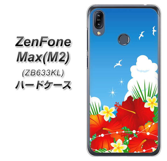 ZenFone(ゼンフォン)Max(M2) ZB633KL 高画質仕上げ 背面印刷 ハードケース【VA821 ハイビスカスと青空】