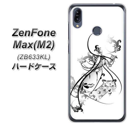 ZenFone（ゼンフォン）Max(M2) ZB633KL 高画質仕上げ 背面印刷 ハードケース【VA832 パンサーと美女】