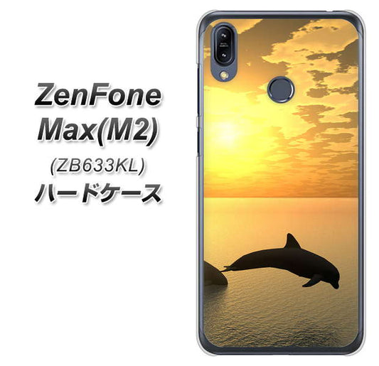 ZenFone(ゼンフォン)Max(M2) ZB633KL 高画質仕上げ 背面印刷 ハードケース【VA845 夕暮れのドルフィン】