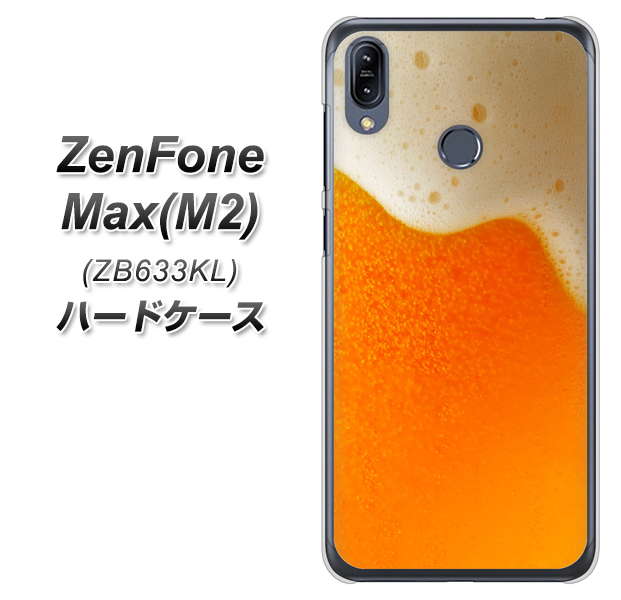 ZenFone(ゼンフォン)Max(M2) ZB633KL 高画質仕上げ 背面印刷 ハードケース【VA855 ジョッキ生(ビール)】