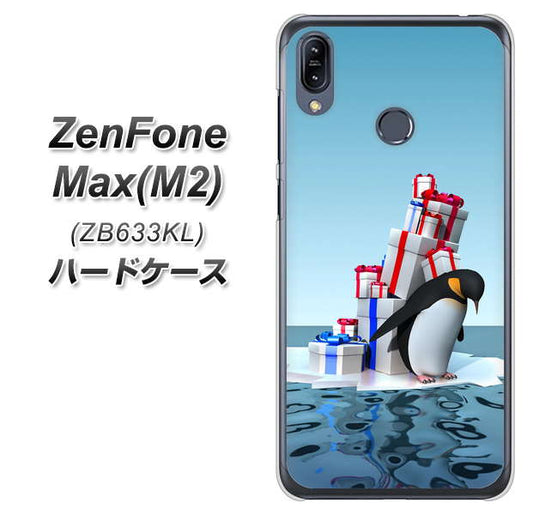 ZenFone(ゼンフォン)Max(M2) ZB633KL 高画質仕上げ 背面印刷 ハードケース【XA805  人気者は辛い…】