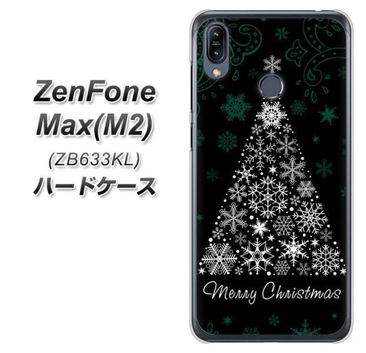ZenFone(ゼンフォン)Max(M2) ZB633KL 高画質仕上げ 背面印刷 ハードケース【XA808  聖なるツリー】