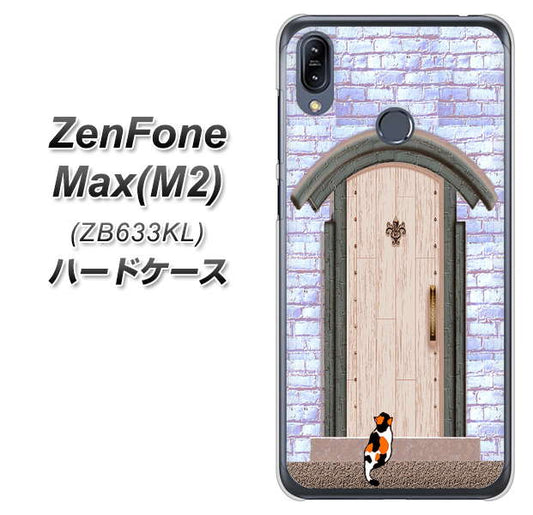 ZenFone(ゼンフォン)Max(M2) ZB633KL 高画質仕上げ 背面印刷 ハードケース【YA952 石ドア02 素材クリア】