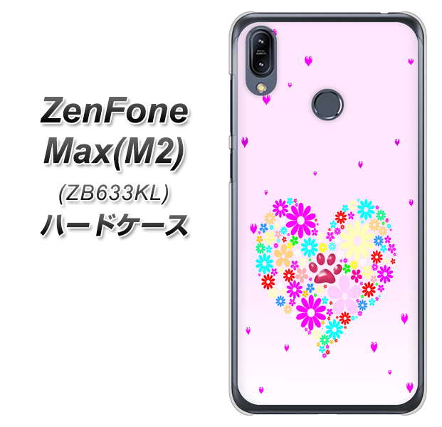 ZenFone(ゼンフォン)Max(M2) ZB633KL 高画質仕上げ 背面印刷 ハードケース【YA954 ハート01 素材ホワイト】
