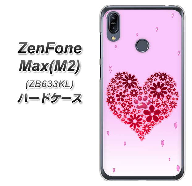 ZenFone(ゼンフォン)Max(M2) ZB633KL 高画質仕上げ 背面印刷 ハードケース【YA957 ハート04 素材クリア】