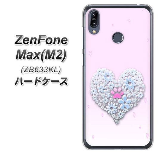 ZenFone(ゼンフォン)Max(M2) ZB633KL 高画質仕上げ 背面印刷 ハードケース【YA958 ハート05 素材クリア】