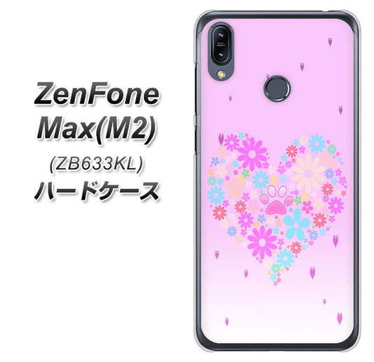 ZenFone(ゼンフォン)Max(M2) ZB633KL 高画質仕上げ 背面印刷 ハードケース【YA959 ハート06】