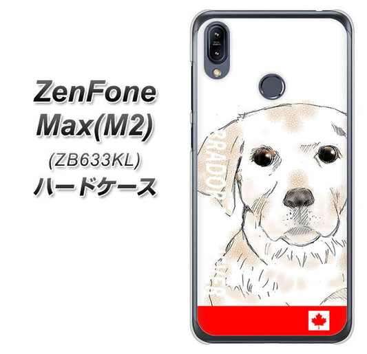 ZenFone(ゼンフォン)Max(M2) ZB633KL 高画質仕上げ 背面印刷 ハードケース【YD821 ラブラドールレトリバー02】