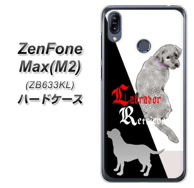 ZenFone(ゼンフォン)Max(M2) ZB633KL 高画質仕上げ 背面印刷 ハードケース【YD822 ラブラドールレトリバー03】