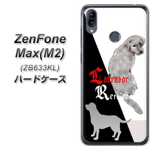 ZenFone(ゼンフォン)Max(M2) ZB633KL 高画質仕上げ 背面印刷 ハードケース【YD822 ラブラドールレトリバー03】