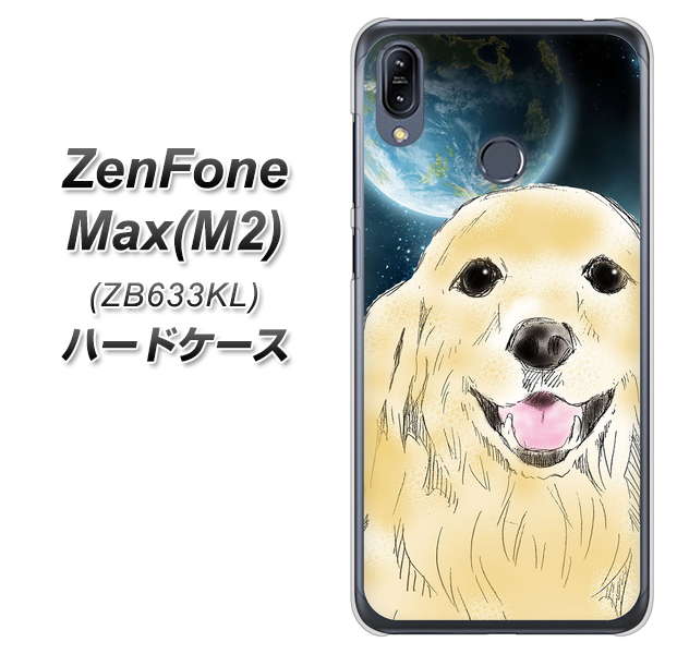 ZenFone(ゼンフォン)Max(M2) ZB633KL 高画質仕上げ 背面印刷 ハードケース【YD826 ゴールデンレトリバー02】