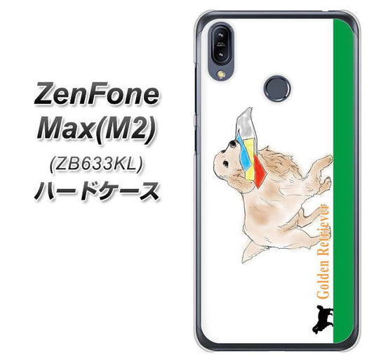 ZenFone（ゼンフォン）Max(M2) ZB633KL 高画質仕上げ 背面印刷 ハードケース【YD829 ゴールデンレトリバー05】