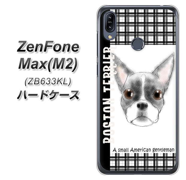 ZenFone(ゼンフォン)Max(M2) ZB633KL 高画質仕上げ 背面印刷 ハードケース【YD851 ボストンテリア02】