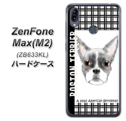 ZenFone(ゼンフォン)Max(M2) ZB633KL 高画質仕上げ 背面印刷 ハードケース【YD851 ボストンテリア02】