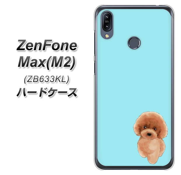 ZenFone(ゼンフォン)Max(M2) ZB633KL 高画質仕上げ 背面印刷 ハードケース【YJ050 トイプードルレッド(ブルー)】
