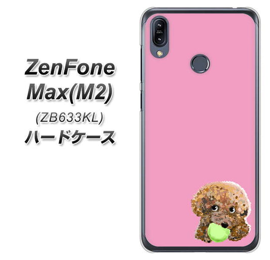 ZenFone(ゼンフォン)Max(M2) ZB633KL 高画質仕上げ 背面印刷 ハードケース【YJ053 トイプードル&ボール(ピンク)】