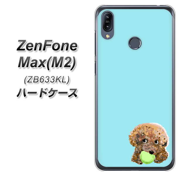 ZenFone(ゼンフォン)Max(M2) ZB633KL 高画質仕上げ 背面印刷 ハードケース【YJ054 トイプードル&ボール(ブルー)】